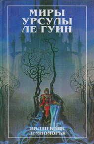 Обложка книги На последнем берегу