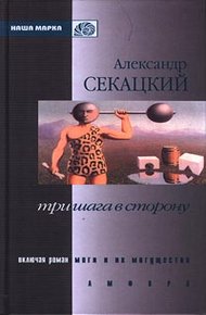 Обложка книги Моги и их могущества