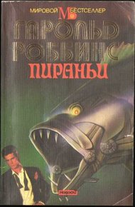 Обложка книги Прощай, Жаннет