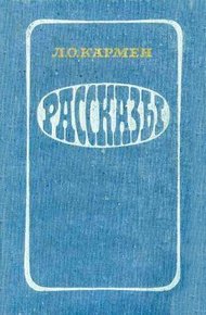 Обложка книги Дорогие аплодисменты