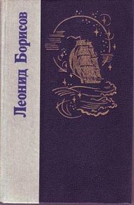 Обложка книги Под флагом ''Катрионы''