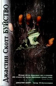 Обложка книги Буйство