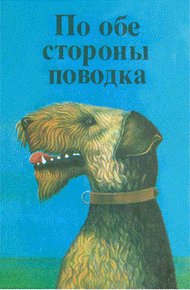 Обложка книги Мой первый Йолдаш