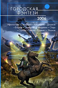 Обложка книги Замкнутый круг