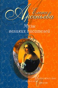 Обложка книги Фуриозная эмансипантка (Аполлинария Суслова - Федор Достоевский)