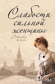 Обложка книги Ревнивая печаль