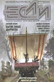 Обложка книги Тихо молвил бормокряк