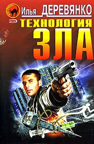 Обложка книги Кровная месть