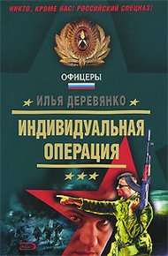 Обложка книги Отряд зомби