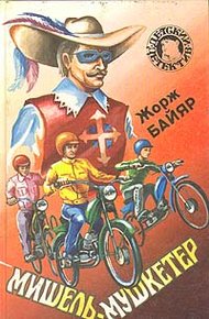 Обложка книги Мишель в «Хижине шерифа»