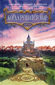 Обложка книги Мизеракль
