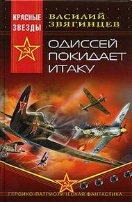 Обложка книги Книга 1. Гамбит Бубновой Дамы
