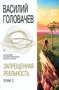 Обложка книги Излом зла