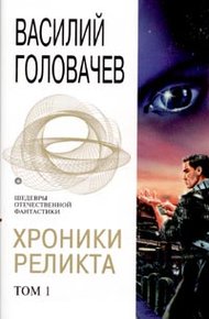 Обложка книги Пришествие