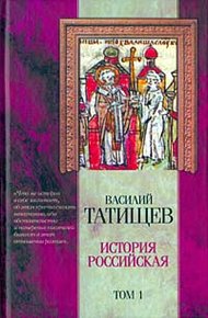 Обложка книги История Российская. Часть 4