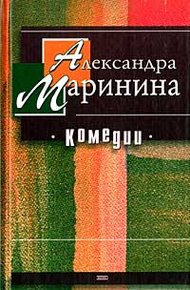 Обложка книги Брошенная кукла с оторванными ногами