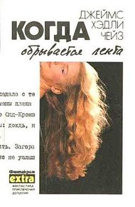 Обложка книги Слабое место