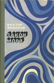 Обложка книги Пропавшие без вести
