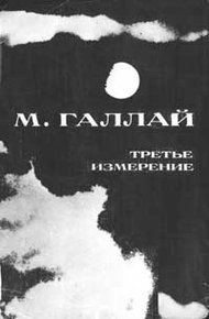 Обложка книги Встречи на аэродромах