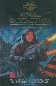 Обложка книги Великая Стена
