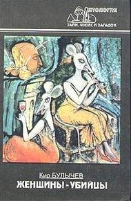 Обложка книги Конан Дойл и Джек-Потрошитель