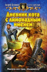 Обложка книги Кладбище дрессированных кошек