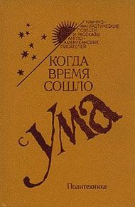 Обложка книги Риск