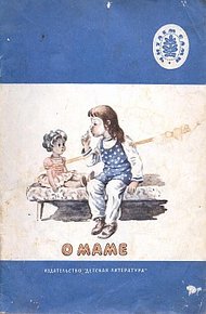 Обложка книги Даня