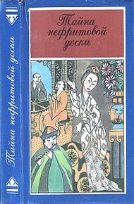 Обложка книги Дань городов
