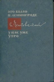 Обложка книги Военный корреспондент
