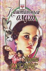 Обложка книги Каштановый омут