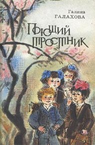 Обложка книги Поющий тростник