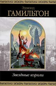 Обложка книги Возвращение к звездам
