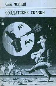 Обложка книги Правдивая колбаса