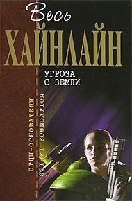 Обложка книги Бездна