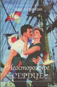 Обложка книги Над сладким Босфором