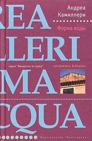 Обложка книги Форма воды