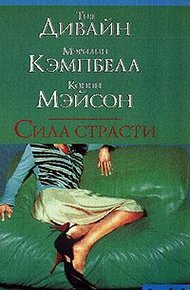 Обложка книги Наемный работник