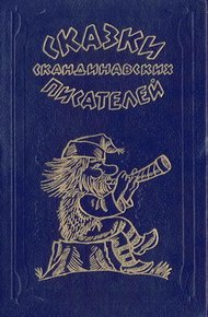 Обложка книги Отто-носорог