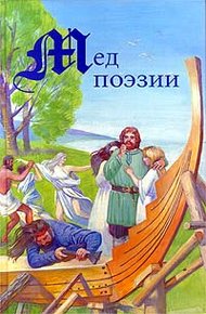 Обложка книги Древность и Средневековье. Тексты родового общества