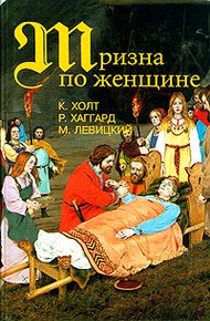 Обложка книги Варяжские гнезда