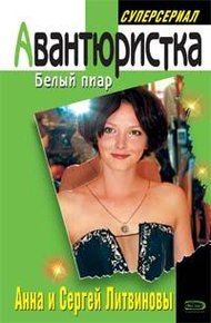 Обложка книги Белый пиар