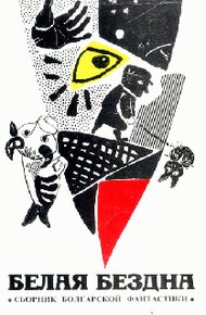 Обложка книги Остров Утопия