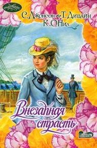 Обложка книги Эротическое дежа-вю