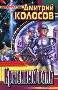 Обложка книги Несущий смерть