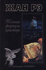 Обложка книги Майенская псалтирь