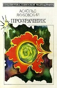 Обложка книги Аргус-12
