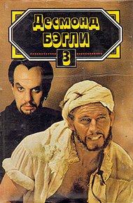 Обложка книги Западня свободы