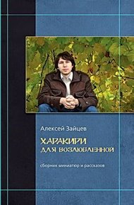 Обложка книги «Скорая помощь»