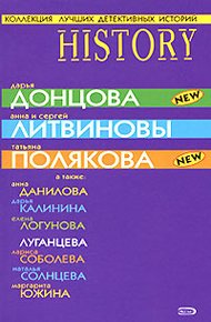 Обложка книги Неравный брак Синей Бороды